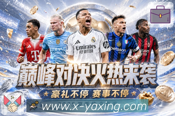 回放集锦